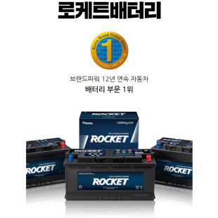 Rocket NO1 in Korea.PNG