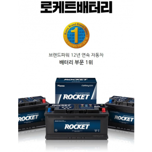Rocket NO1 in Korea.PNG